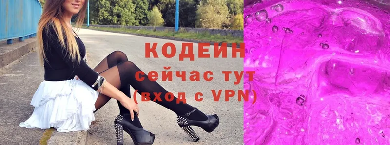 Codein Purple Drank  наркота  Курчатов 