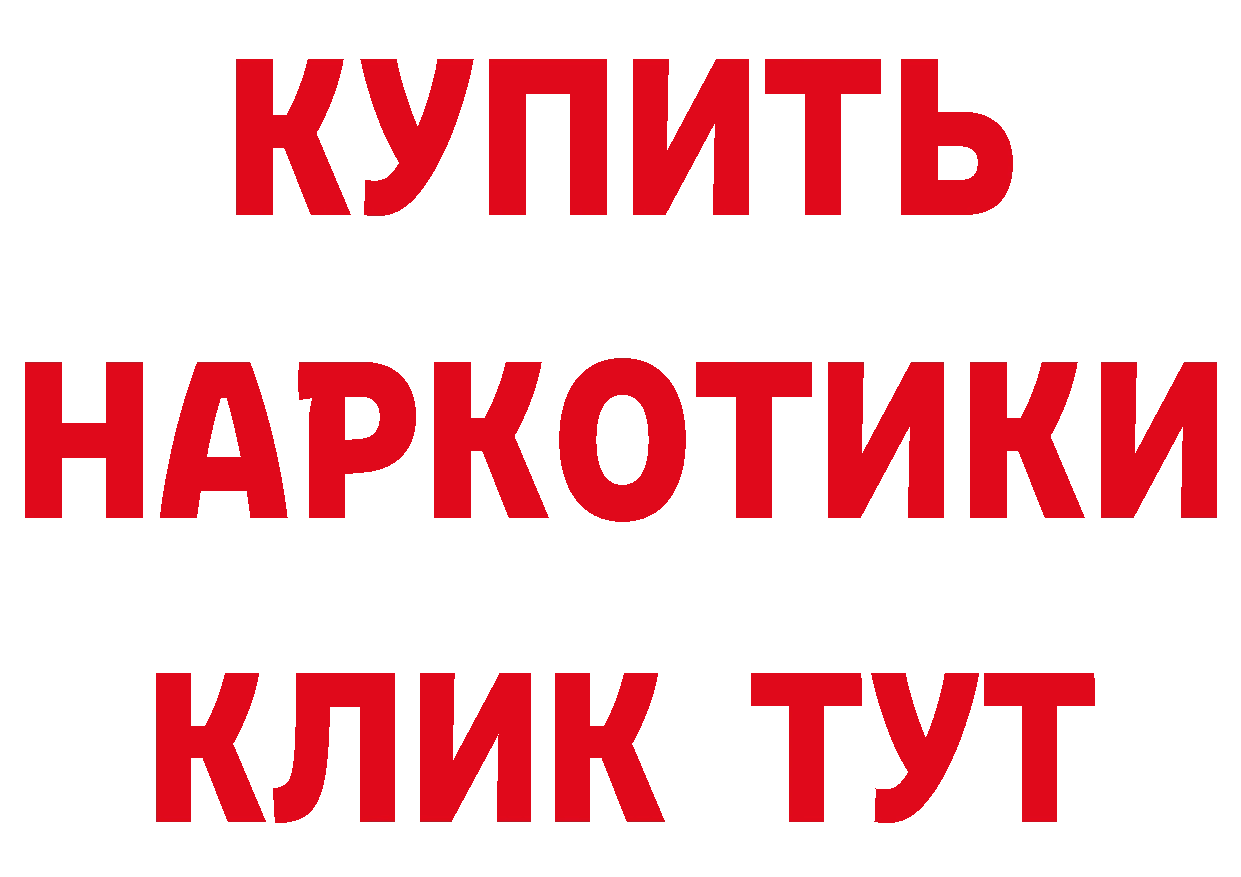 БУТИРАТ буратино зеркало дарк нет гидра Курчатов