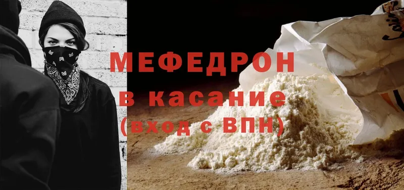 Мефедрон mephedrone  купить   Курчатов 